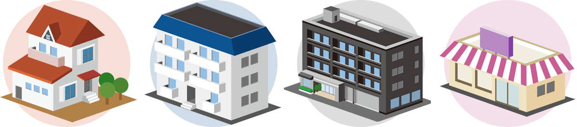 戸建、アパート、マンション、店舗 どこでもお任せください！