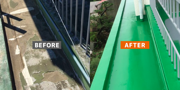 ウレタン防水(2回塗り)工事ビフォーアフター